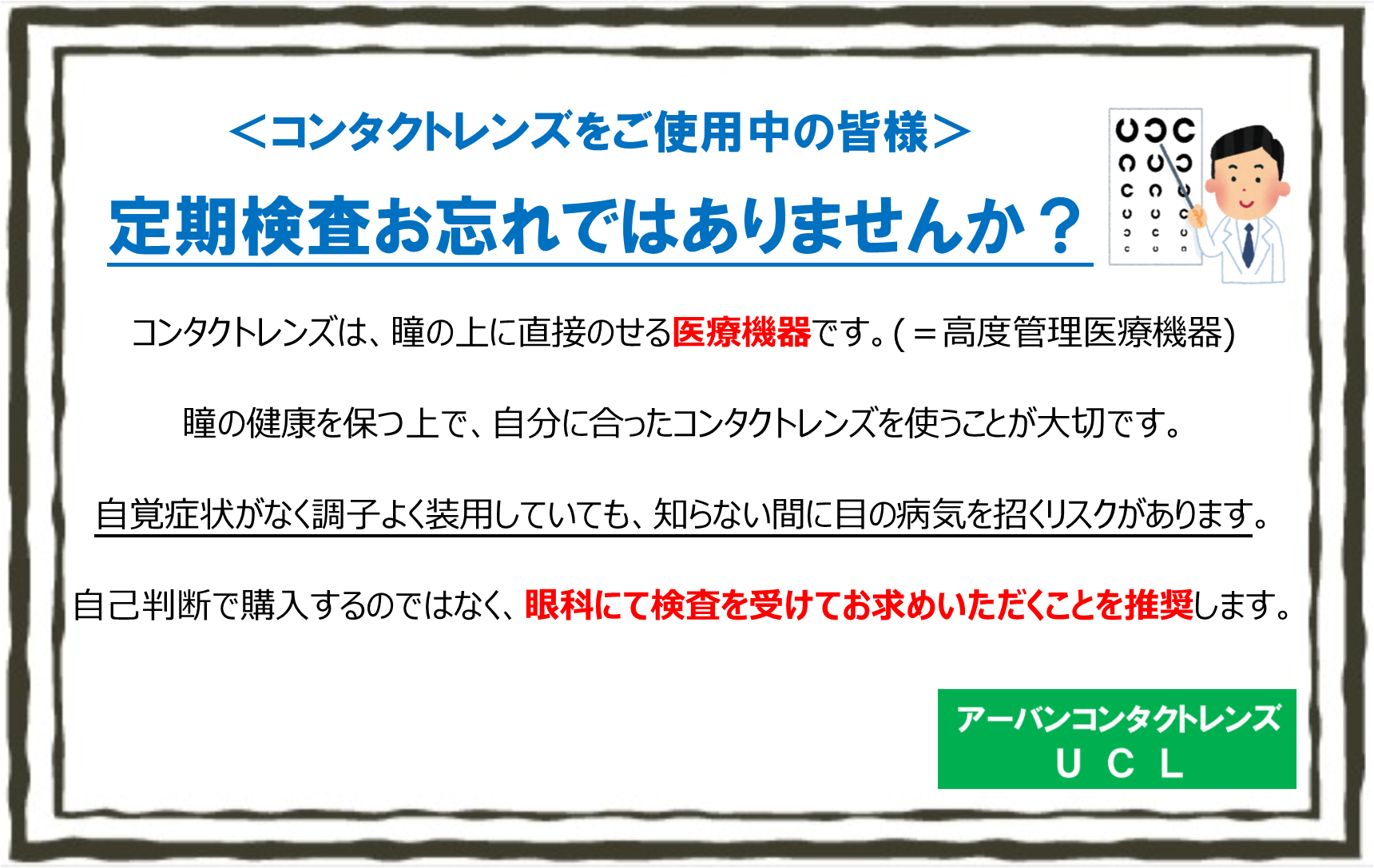 アーバンコンタクトレンズ